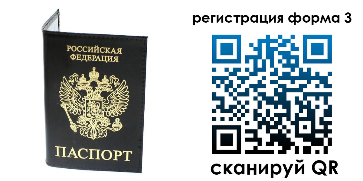 временная регистрация собственник в Новоалтайске
