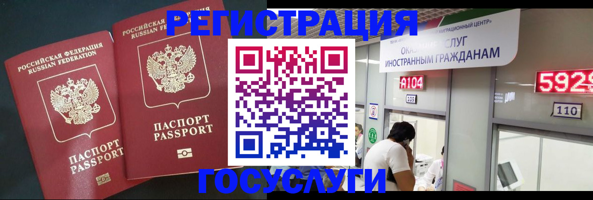 временная регистрация купить в Новоалтайске