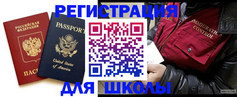 прописка для военкомата в Новоалтайске