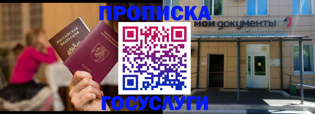 временная регистрация гарантия в Новоалтайске