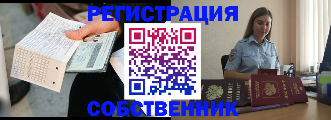 регистрация для дет. сада в Новоалтайске