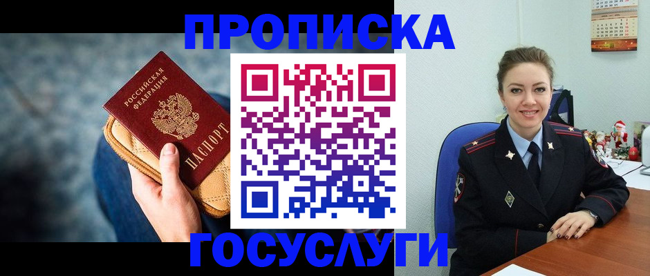 регистрация для школы в Новоалтайске
