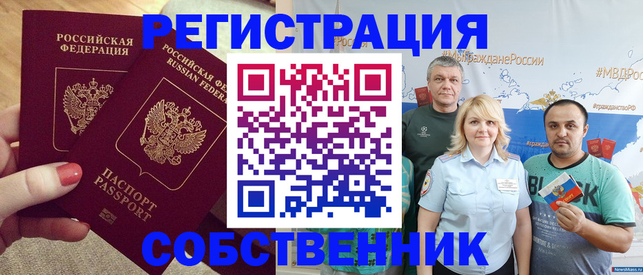 прописка ребенка в Новоалтайске